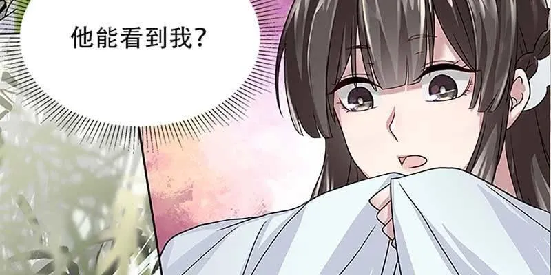 魏清墨的记忆1 第68页