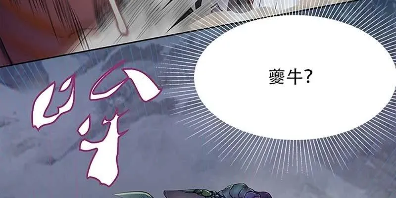 魏清墨的记忆1 第82页