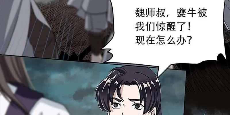 魏清墨的记忆1 第86页