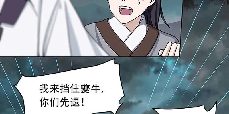 魏清墨的记忆1 第87页