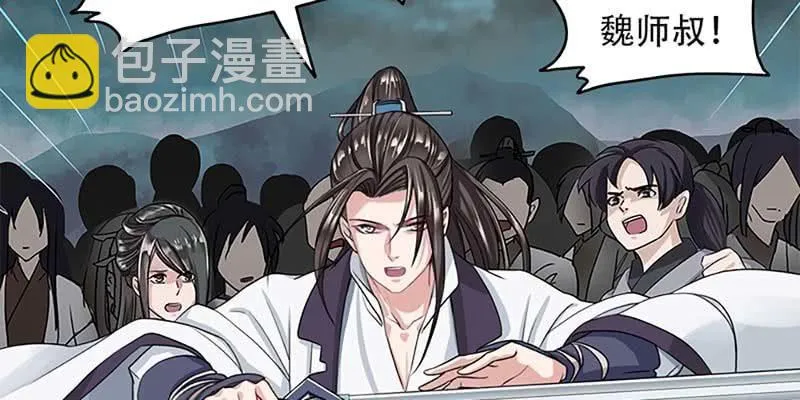 魏清墨的记忆1 第88页