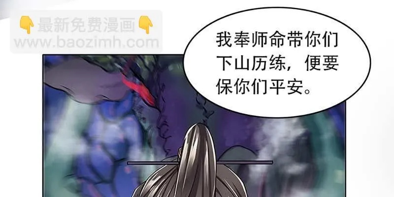 魏清墨的记忆1 第90页