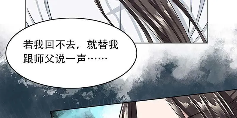魏清墨的记忆1 第92页