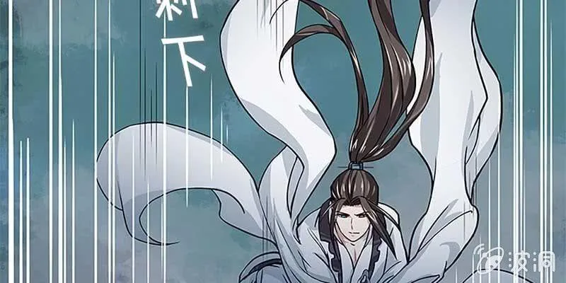 魏清墨的记忆1 第101页