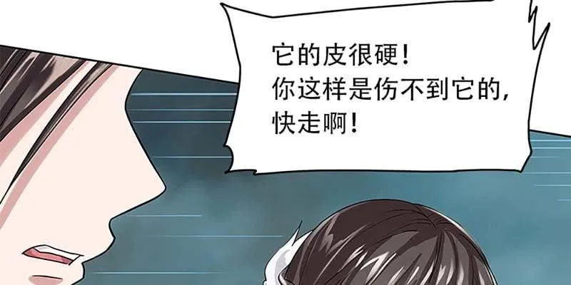 魏清墨的记忆1 第104页