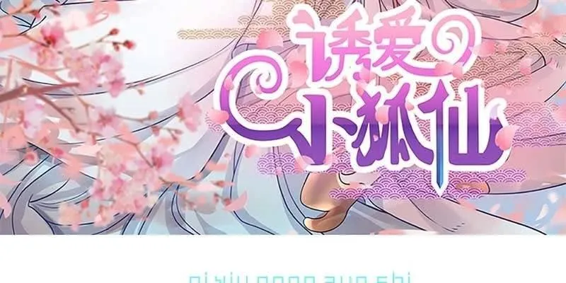 魏清墨的记忆2 第3页