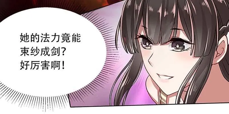 魏清墨的记忆2 第11页