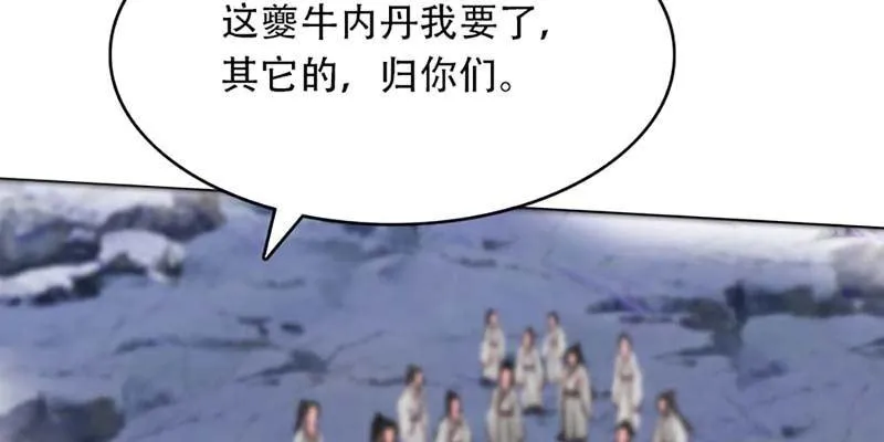 魏清墨的记忆2 第14页