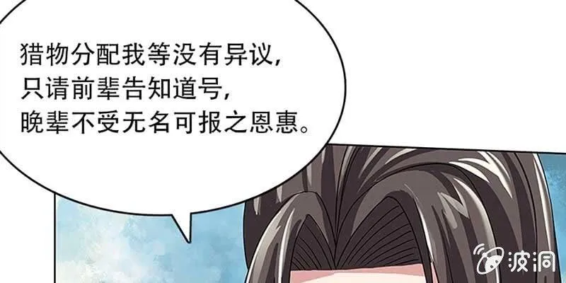 魏清墨的记忆2 第17页