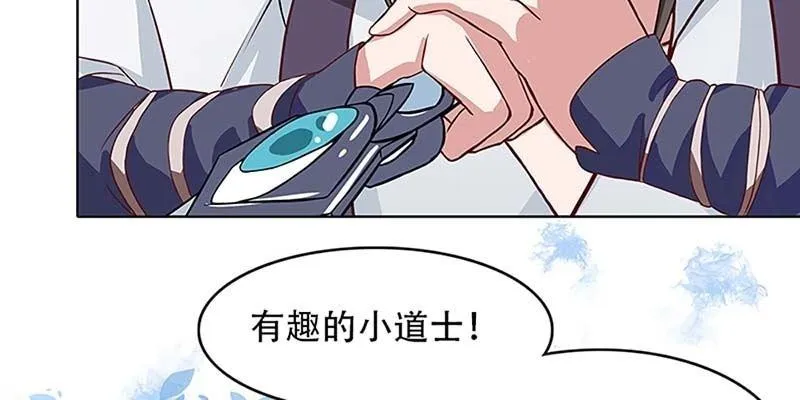 魏清墨的记忆2 第19页