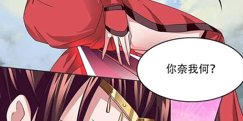 魏清墨的记忆2 第22页