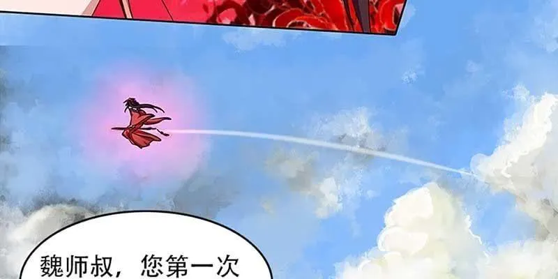 魏清墨的记忆2 第24页
