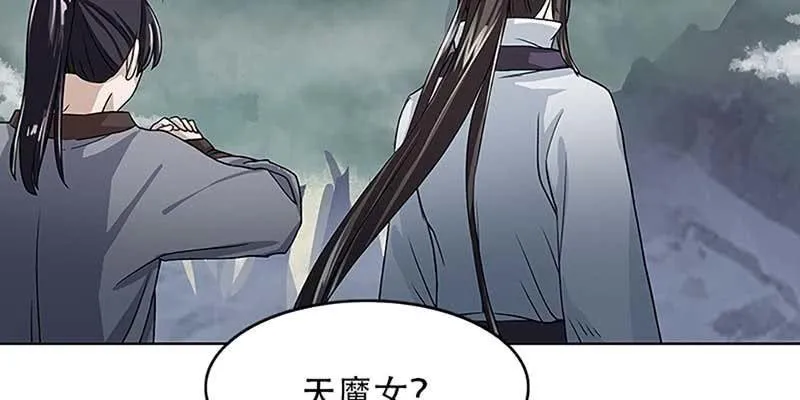 魏清墨的记忆2 第26页