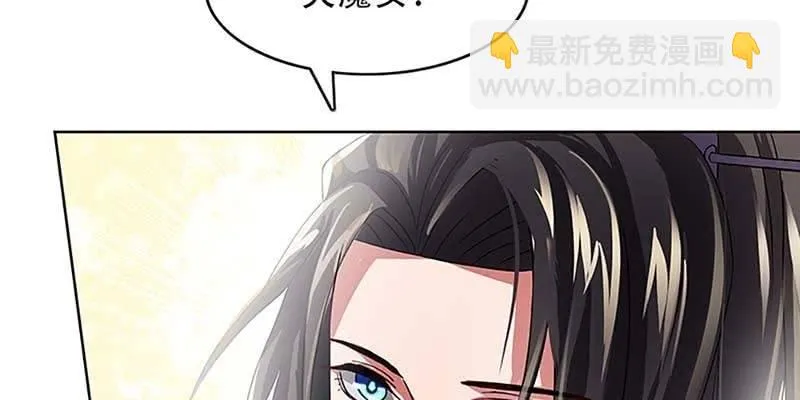 魏清墨的记忆2 第27页