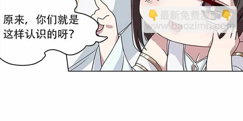 魏清墨的记忆2 第30页