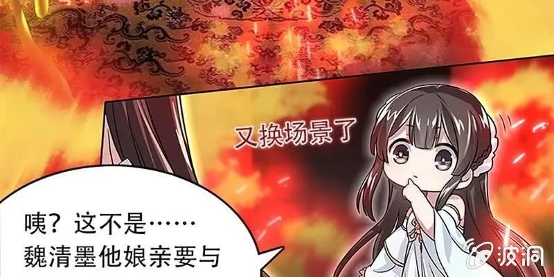 魏清墨的记忆2 第37页