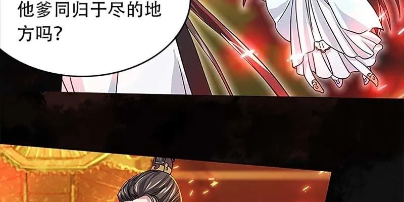 魏清墨的记忆2 第38页
