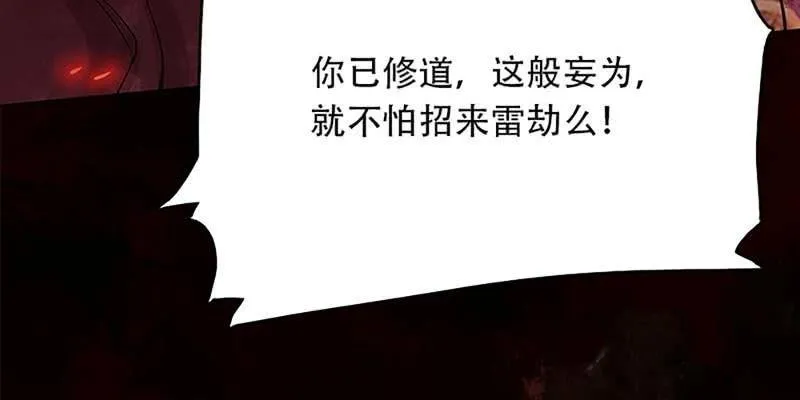 魏清墨的记忆2 第52页