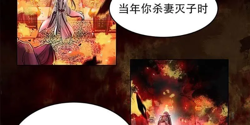 魏清墨的记忆2 第54页