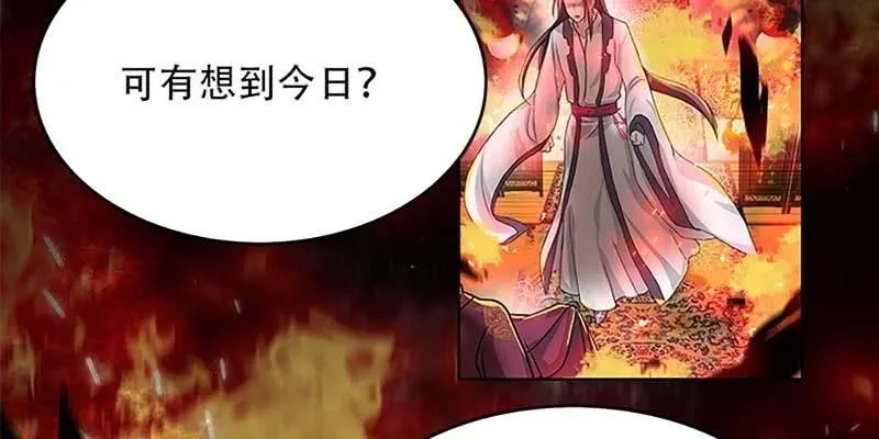 魏清墨的记忆2 第55页