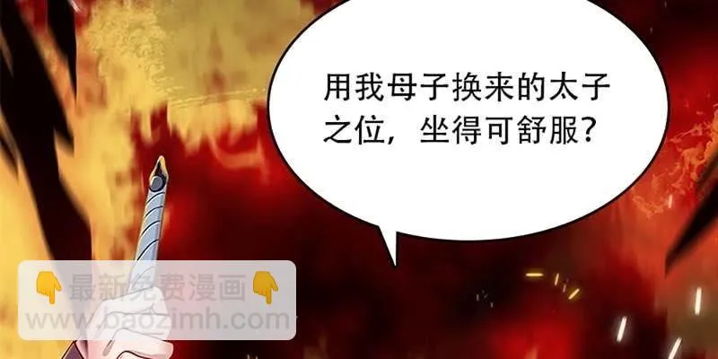 魏清墨的记忆2 第56页