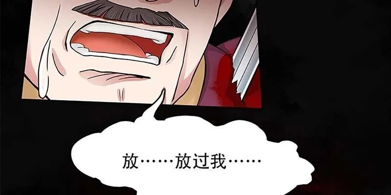魏清墨的记忆2 第59页