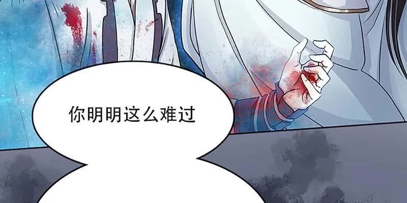 魏清墨的记忆2 第79页
