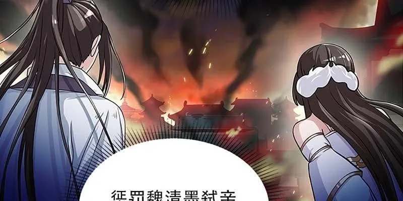 魏清墨的记忆2 第84页