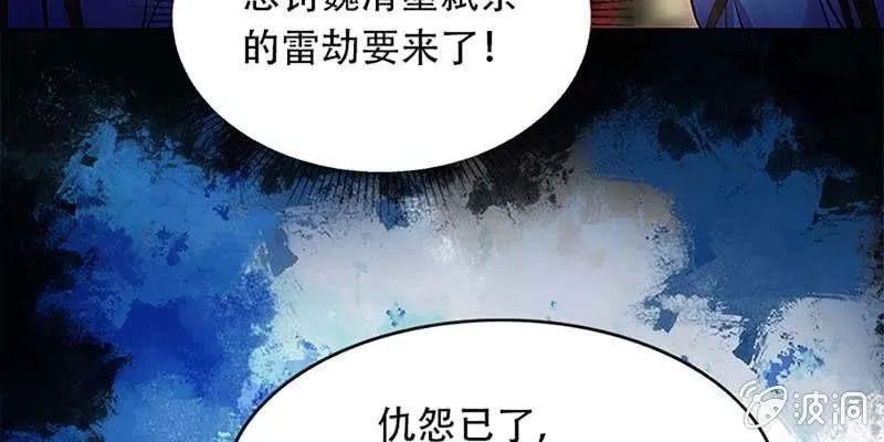 魏清墨的记忆2 第85页