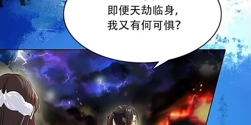 魏清墨的记忆2 第86页