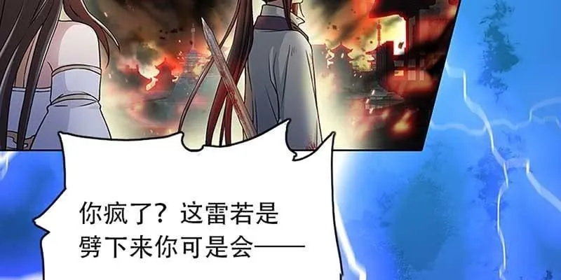 魏清墨的记忆2 第87页