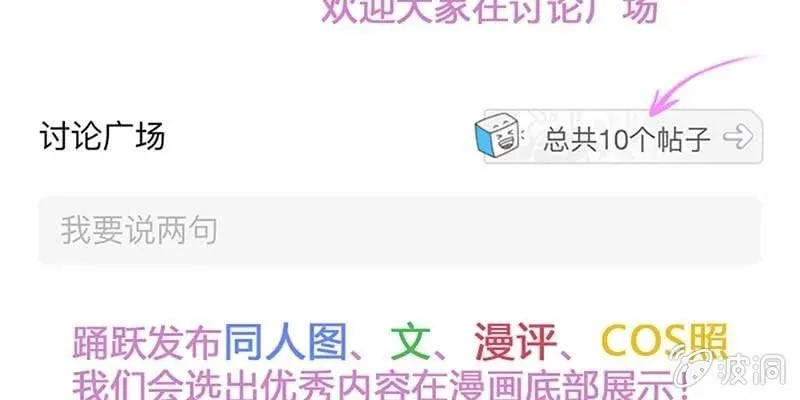 魏清墨的记忆2 第93页