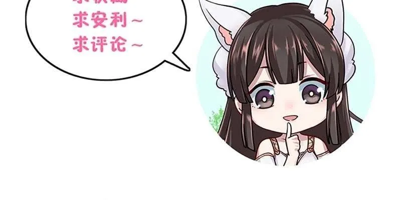 魏清墨的记忆2 第95页