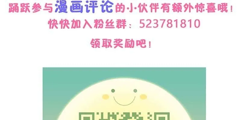 魏清墨的记忆2 第96页