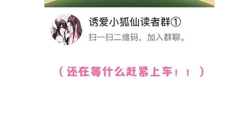 魏清墨的记忆2 第98页