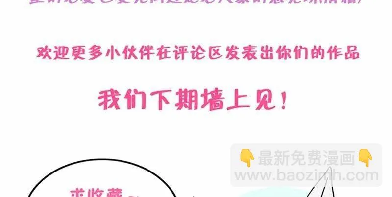 魏清墨的记忆3 第111页