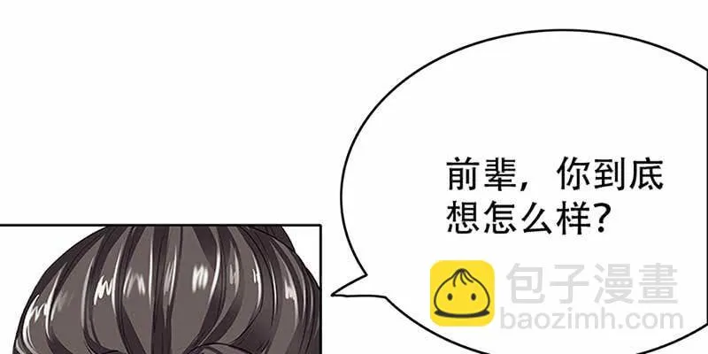 魏清墨的记忆4 第14页
