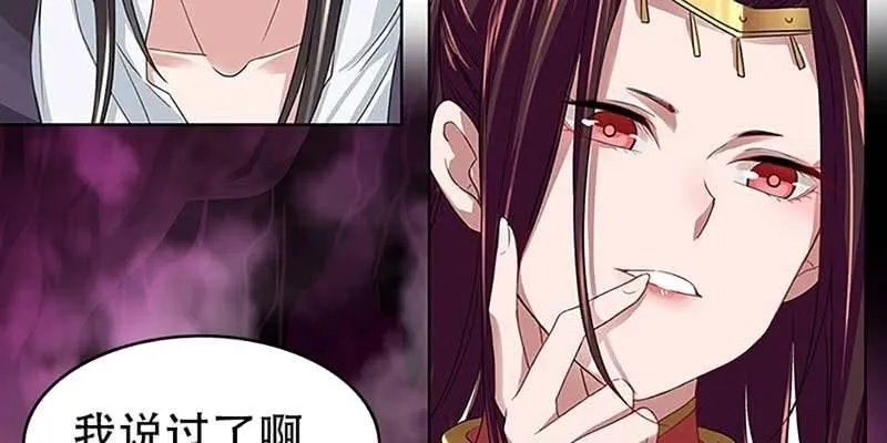魏清墨的记忆4 第16页