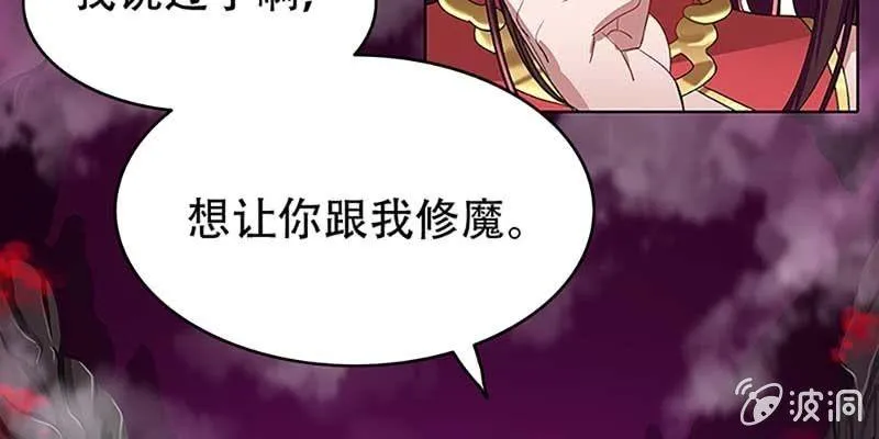 魏清墨的记忆4 第17页