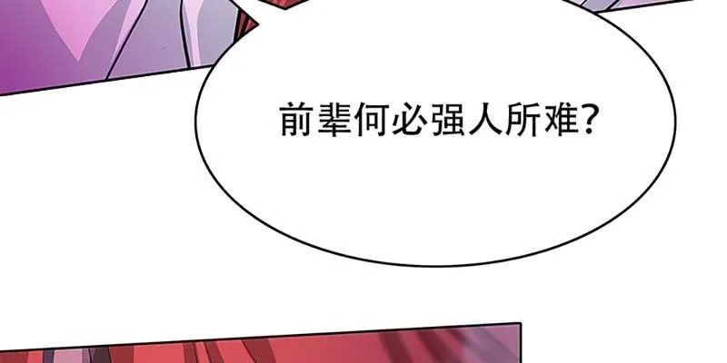 魏清墨的记忆4 第20页