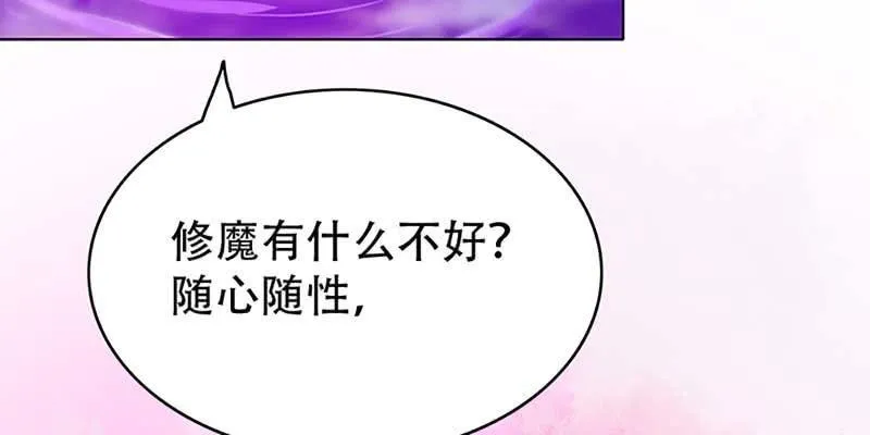 魏清墨的记忆4 第22页