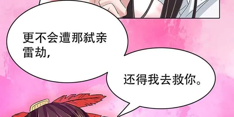 魏清墨的记忆4 第24页