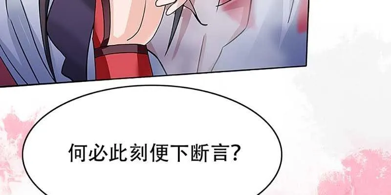 魏清墨的记忆4 第31页