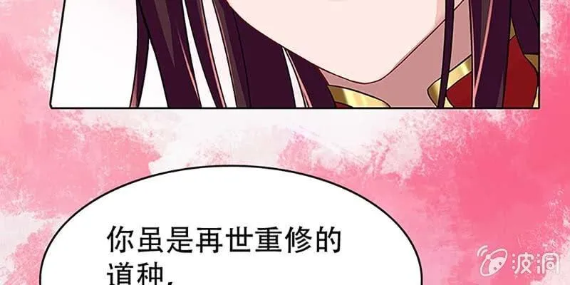 魏清墨的记忆4 第33页