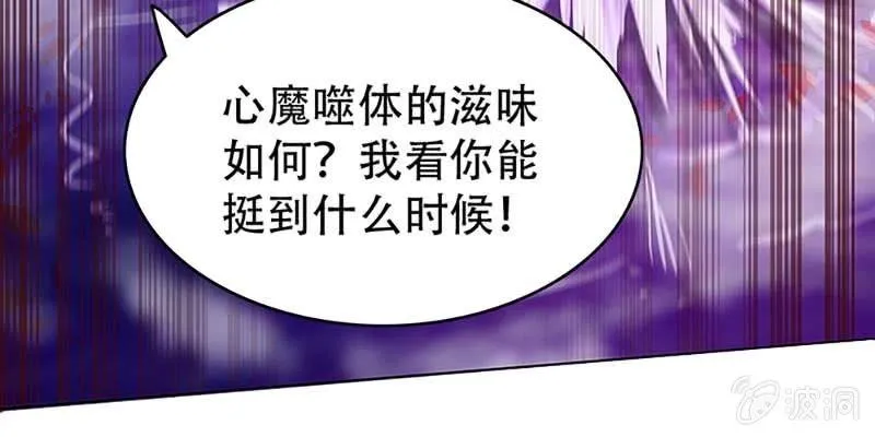魏清墨的记忆4 第61页