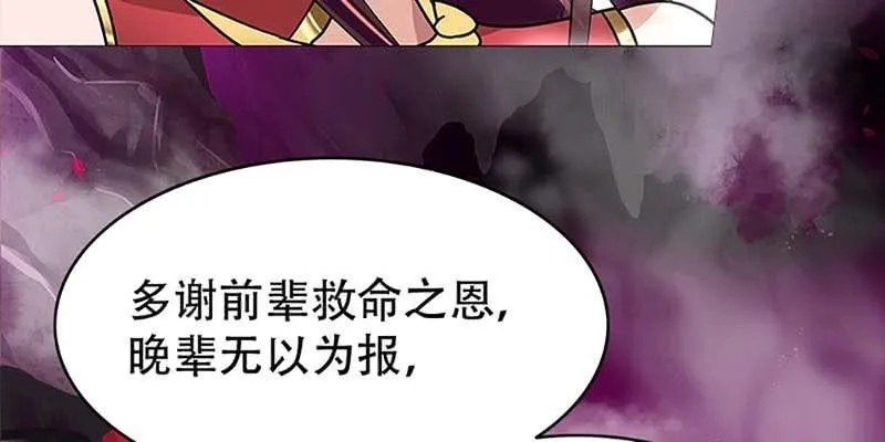 魏清墨的记忆4 第87页
