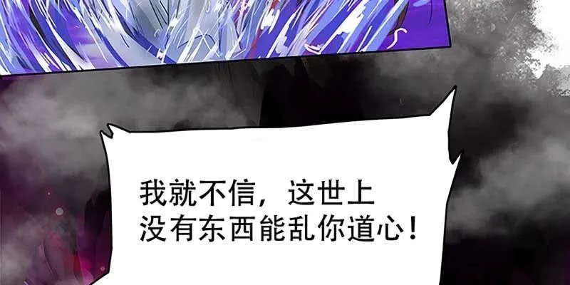 魏清墨的记忆4 第116页