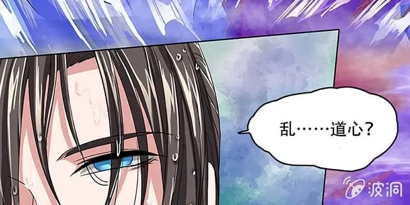 魏清墨的记忆4 第121页