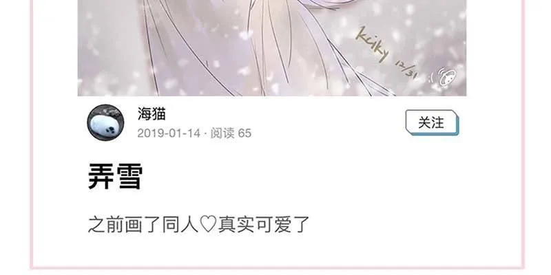 魏清墨的记忆4 第147页