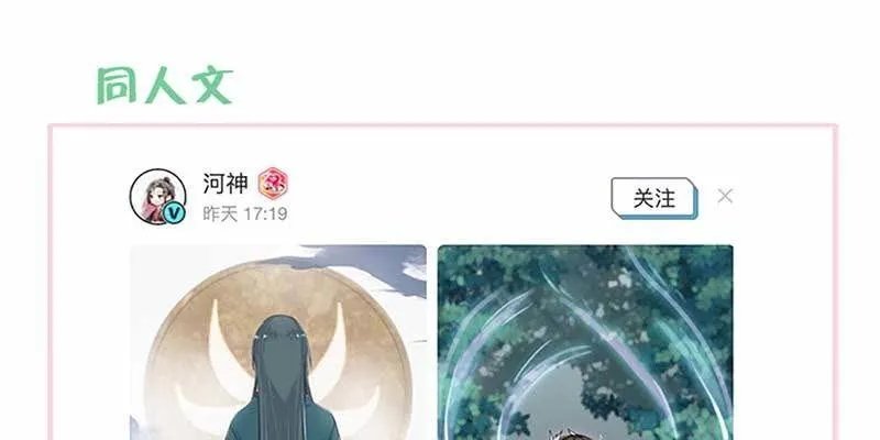 魏清墨的记忆4 第148页